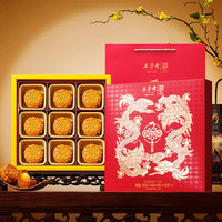 五芳斋 中华中秋节竹篮月饼礼盒装广式蛋黄莲蓉月饼礼篮子 龙腾(欢享)月饼礼盒
