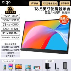 爱国者 18.5英寸75Hz高刷便携显示器电脑副屏笔记本拓展屏M185-D11