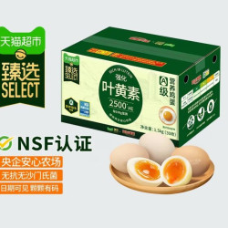 喵满分 可生食鲜鸡蛋 30枚 1.5kg
