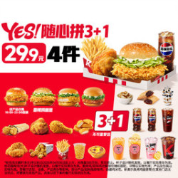 肯德基 YES!随心拼3+1