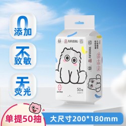 洁云 FUFUSOUL联名挂抽两用洁面柔巾L码50抽家用便携抽取式洗脸巾