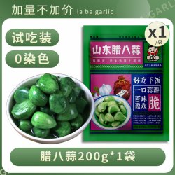 鲁小胖 腊八蒜小罐装商用批发一人份独立小包装泡菜下饭菜