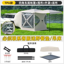 欣玮 车尾车边帐篷 自动免搭建 户外遮阳棚