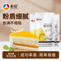 新良 低筋蛋糕粉 500g*3袋