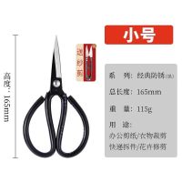 王麻子 家用剪刀裁缝专用老式工业用高硬度尖头大小号剪子官方正品