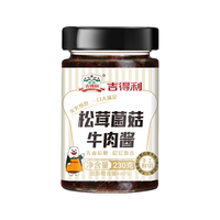 吉得利 松茸菌菇牛肉酱 230g 瓶装