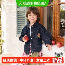 巴拉巴拉 童装宝宝牛仔外套男童女童婴儿衣服2026新款秋装儿童上衣