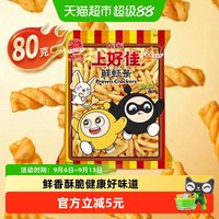 88VIP：上好佳 鲜虾条 80g