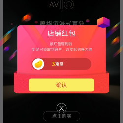 京东 关注领3京豆 马兰士专卖店