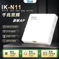 爱快 N11无线面板AP路由3000兆全屋覆盖千兆WIFI6双频家用商用酒店