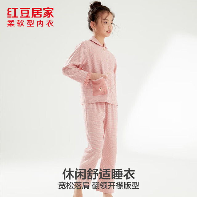 Hodo 青少年全棉透气家服套装