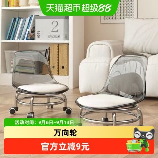 88VIP：达福芮 万向轮小凳子客厅美缝凳子静音透明椅移动小板凳家用儿童滑轮矮凳