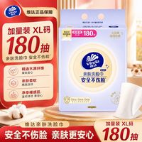 百亿补贴：维达 洗脸巾180抽悬挂式卸妆巾大包加厚装一次性干湿两用学生宿舍