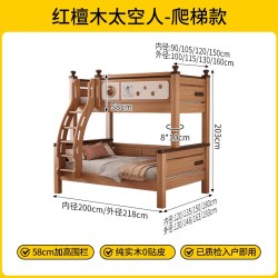 隆森堡 红檀上下铺双层床成人高低子母全实木加粗加厚互不干扰小户型新款