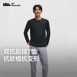 蕉下 【高弹速干】打底衫 男士长袖T恤