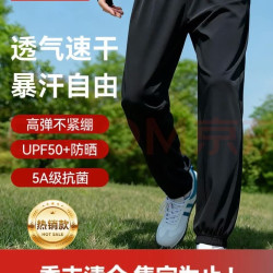 京东京造 夏季男士运动裤冰丝凉感防晒百搭裤子跑步休闲长裤 黑色 L