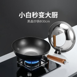 美珑美利 黑晶铁锅炒锅炒菜锅家用防锈炒锅平底炒菜锅电磁炉通用 黑晶炒锅 30cm