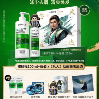 PLUS会员：薇姿 【适合油头头屑】凡人动画联名去屑清爽礼盒二硫化硒洗发水绿标390ml+200ml（赠100ml，到手690ml）