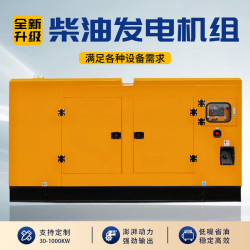 芳昕草 潍柴家用发电机组   500kw    备用电源380v
