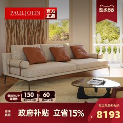 保罗约翰 PAULJOHN棉麻沙发意式现代简约Atoll客厅三人位直排高脚布艺沙发