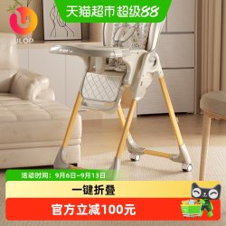 ULOP 宝宝餐椅婴儿学坐成长椅一键折叠儿童家用餐桌椅满月礼
