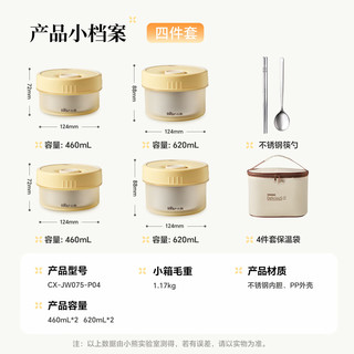 小熊 316不锈钢保温饭盒 带保温袋