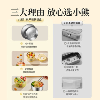 小熊 316不锈钢保温饭盒 带保温袋