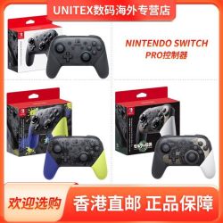 任天堂 香港直邮 任天堂Switch NS1  PRO手柄  原装正品