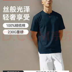 京东京造 剪二刀男士t恤短袖男夏季新款重磅纯棉衣服潮流显肩宽上衣 藏青XL