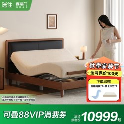 喜临门 杜松+智慧T1电动床套餐