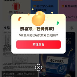 京东圈子「睡眠星球」发帖实测5京豆+签到2京豆