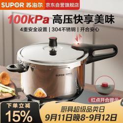 苏泊尔 高压锅304不锈钢加厚防爆安全家用大容量24cm压力锅燃气电磁炉通