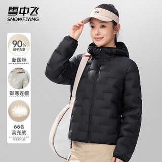 雪中飞 女士连帽轻薄羽绒服