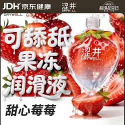 涩井 甜心霉霉润滑液 50ml