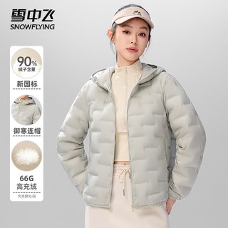 雪中飞 女士连帽轻薄羽绒服