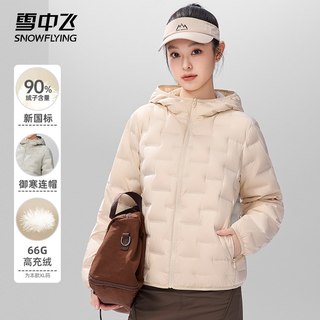 雪中飞 女士连帽轻薄羽绒服
