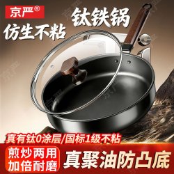 京严 铁锅炒锅无涂层不粘炒菜锅电磁炉燃气专用锅具精铁平底锅已开锅 煎炒一体+