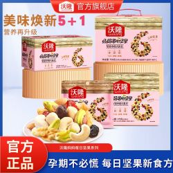 沃隆 每日小包装 坚果零食
