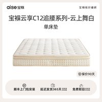 喜临门 线下同款电动智能床垫左右分区