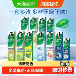 好来 牙膏超白茶倍健含氟清新口气亮白去渍平衡酸碱家庭装