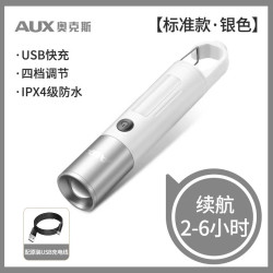 奥克斯 住校生手电筒学生宿舍护眼看书小便携高中生必备充电长续航