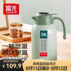 富光 PDZ200032200 保温壶 2.2L 薄荷绿