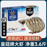 REAL 原装进口Real皇冠大虾1.8kg皇冠牌厄瓜多尔白虾冷冻新鲜原盒彩盒