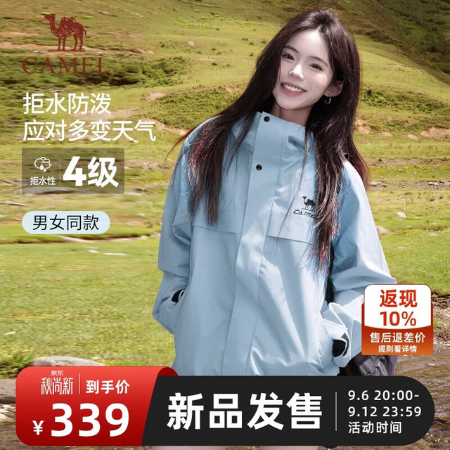 山野风雨防护：骆驼 男女款三防夹克