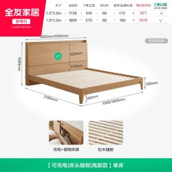 全友 家居北欧原木风高箱储物床新款小户型卧室家用多功能落地床