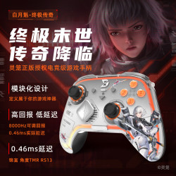 致动 终极传奇 模块化竞技8000hz回报率游戏手柄 灵笼 白月魁