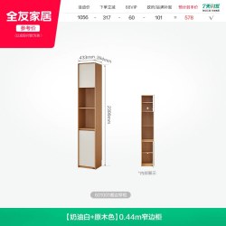 全友 家居原木奶油风组合餐边柜靠墙一体储物柜2026新款客厅置物柜
