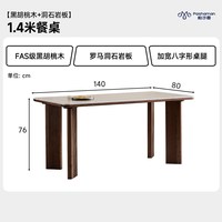 帕沙曼 中古风黑胡桃木实木餐桌椅套装2026新款家用长方形岩板饭桌