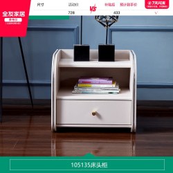 全友 家居新款现代简约床头柜卧室家用床边柜储物收纳床柜