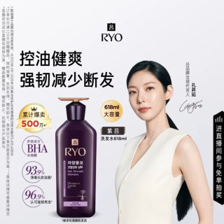 PLUS会员：吕 紫吕洗发水 618ml 控油蓬松强韧防断发洗发膏洗发露